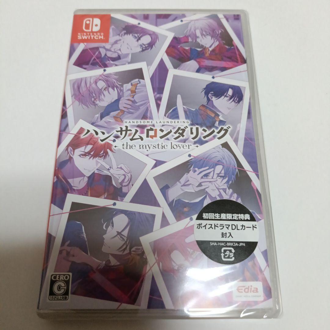 【新品未開封】ハンサムロンダリング -the mystic lover- 通常盤
