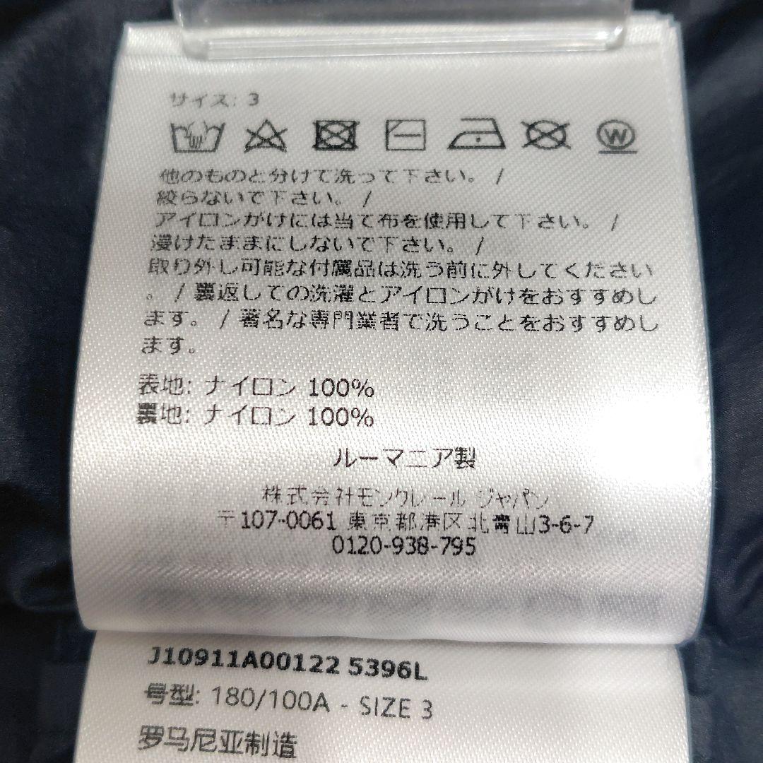 モンクレール ナイロンベスト ジレ ロゴワッペン メンズ 黒 3 軽量 23年製