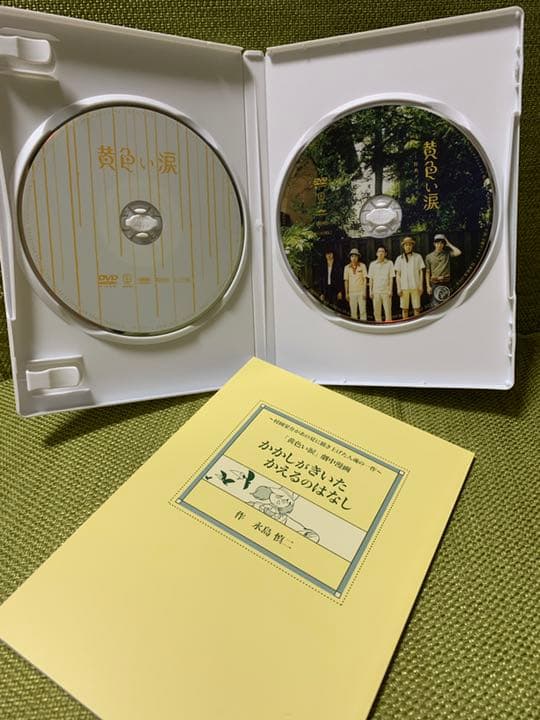 転生薫風<初回限定版>黄色い涙<初回限定版>