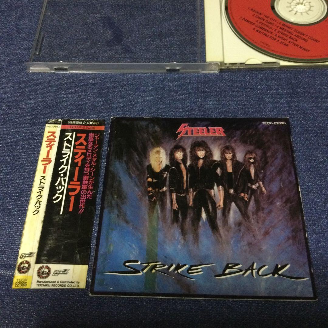 CDスティーラー STEELER / ストライク・バック STRIKE BACK