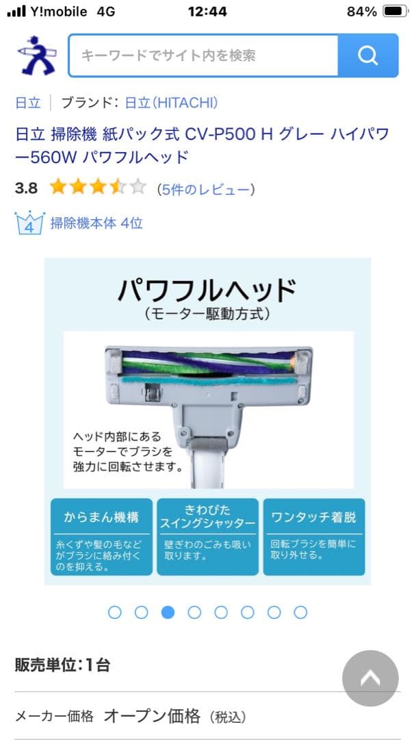 日立 掃除機 CV-P500 H グレー 560W