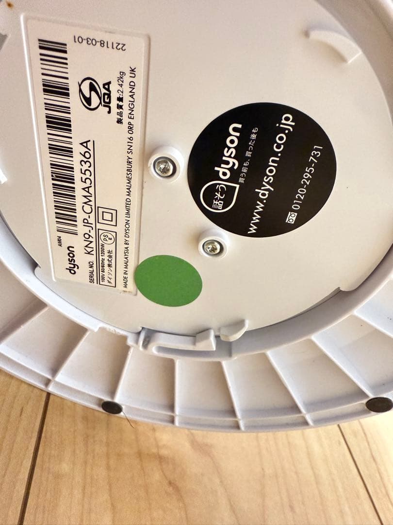 Dyson hot+cool ホワイト 冷暖房機能付き