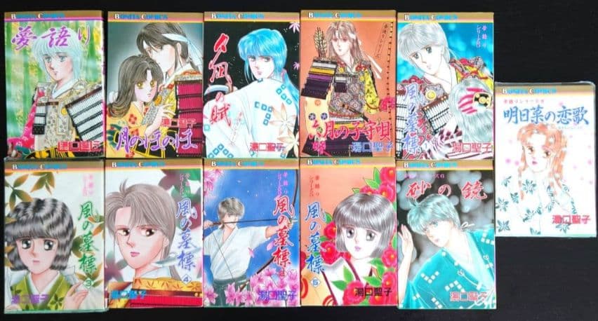 【絶版本】夢語りシリーズ11冊（『天翔ける星』除く）　湯口聖子