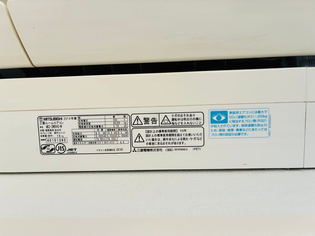 MITSUBISHI 三菱 霧ヶ峰 ルーム エアコン 家庭用 29〜38畳用
