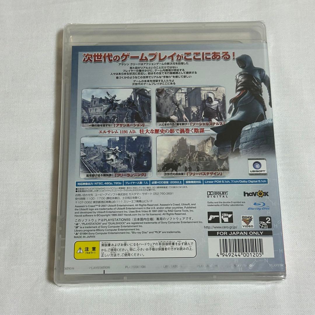 新品未開封　PS3  アサシン クリード