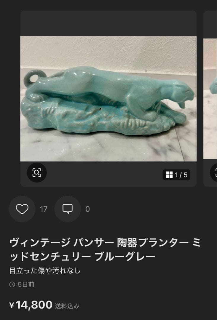 二点セット