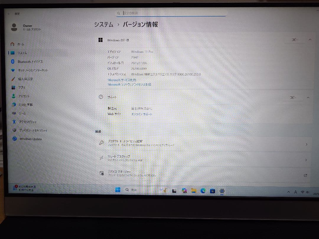 p*n様 中古品 FMV ESPRIMO D556/SX