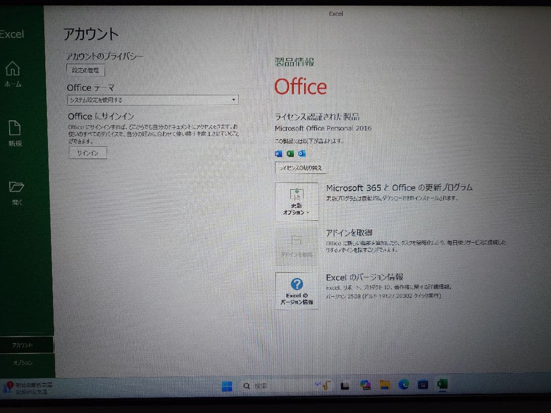p*n様 中古品 FMV ESPRIMO D556/SX