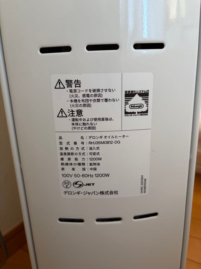 DeLonghi オイルヒーター RHJ35M0812-DG