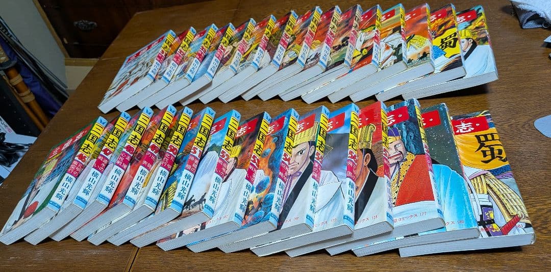横山光輝の三国志 全60巻セット 希望コミックス