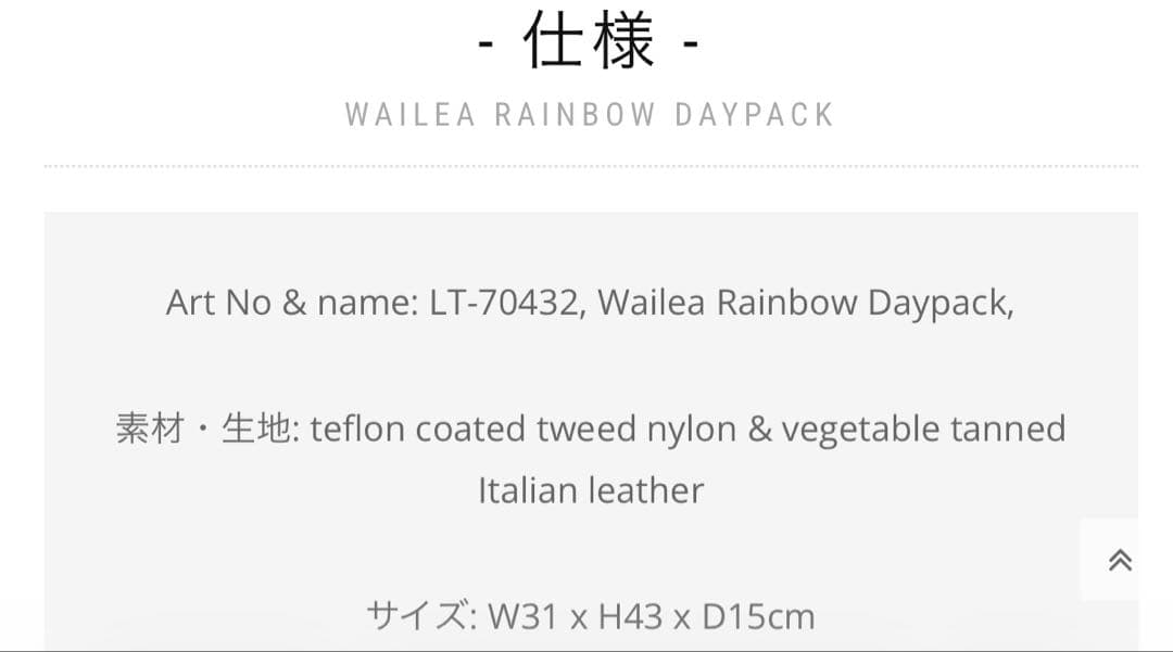 Ⓜ*u様 ラナイトランジット リュック　1回使用　美品　早い物勝ち