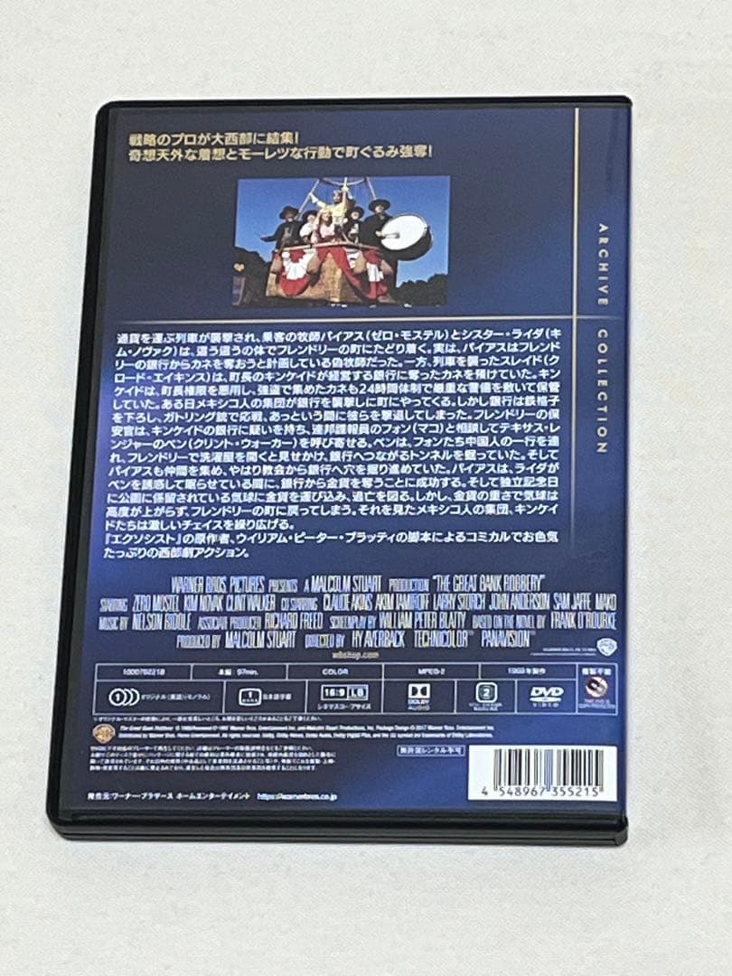 空かける強盗団('69米)DVD 復刻シネマライブラリー