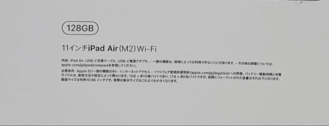 iPad Air M2 128GB 11インチWi-Fiモデル パープル★超美品