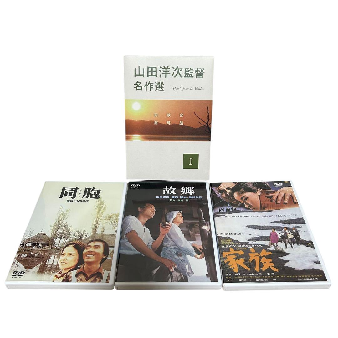 新品未開封あり 山田洋次監督 名作選Ⅰ〜Ⅳ DVD-BOX セット