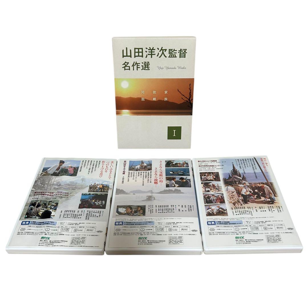 新品未開封あり 山田洋次監督 名作選Ⅰ〜Ⅳ DVD-BOX セット