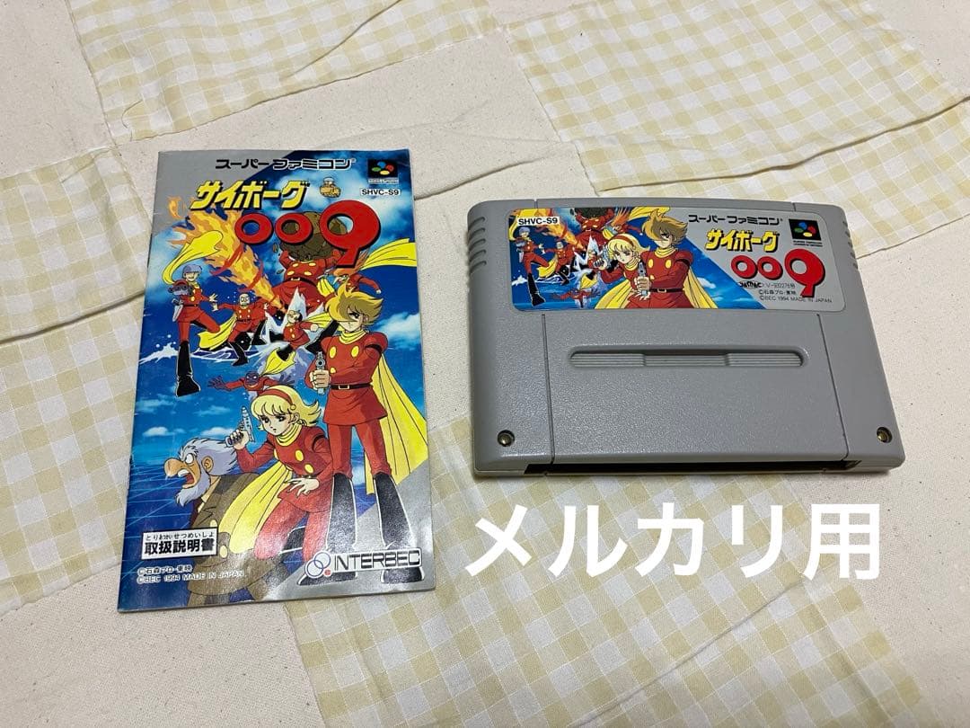 サイボーグ009 スーパーファミコンソフト