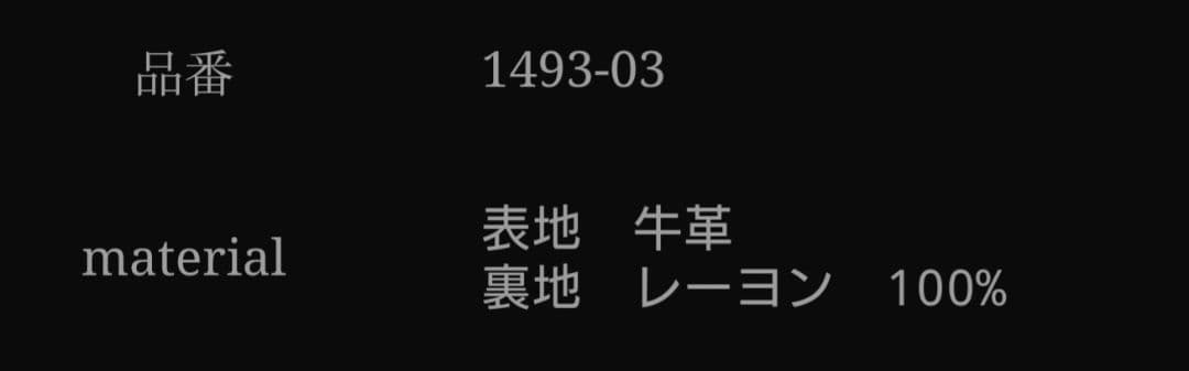 #バックラッシュ レザーベスト ジャパンショルダー