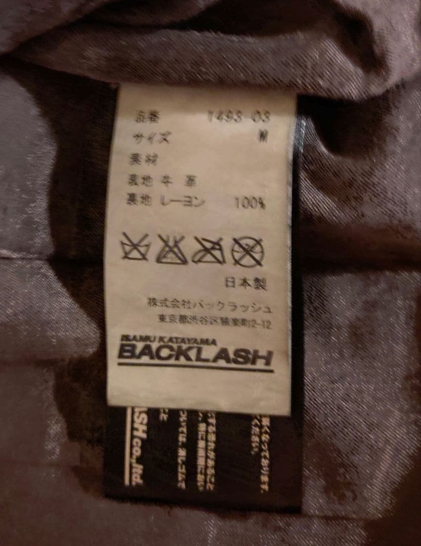 #バックラッシュ レザーベスト ジャパンショルダー