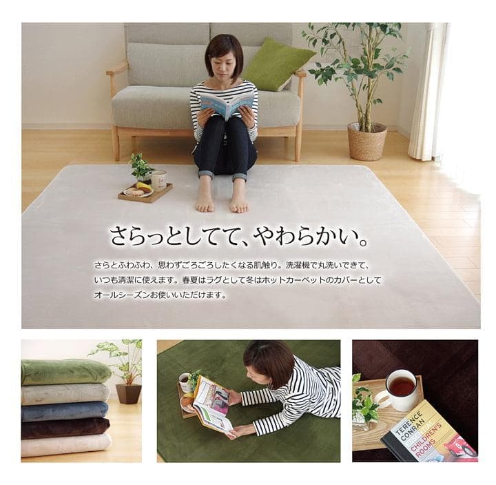 MORITA ホットカーペットカーペッ 2畳 フランネル カバー付 グリーン