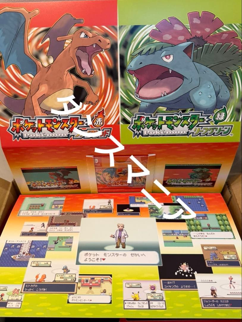 即日発送 ポケットモンスター ファイアレッド・リーフグリーン 特別版 2個セット