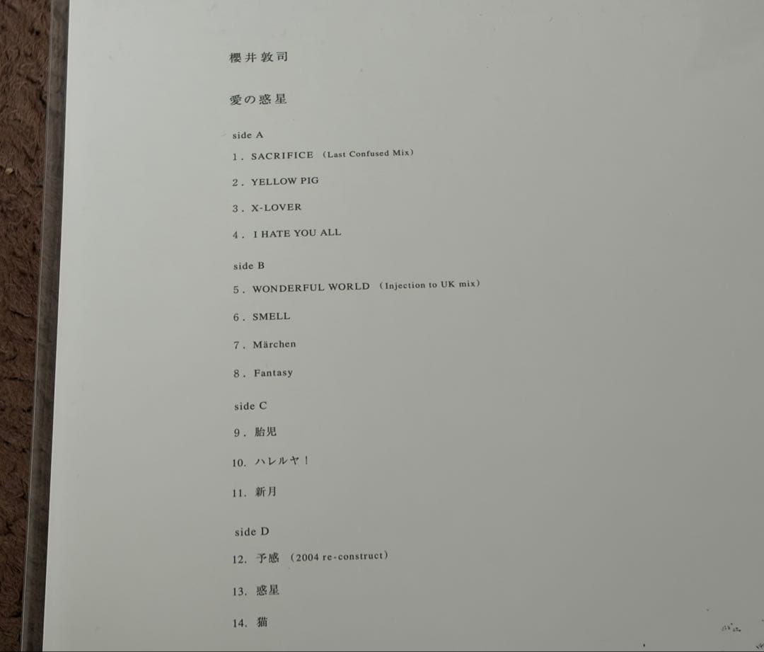 櫻井敦司　愛の惑星　レコード