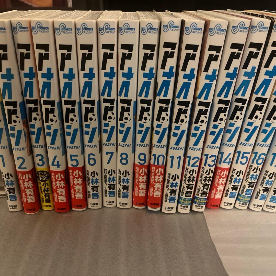 アオアシ まとめ売り