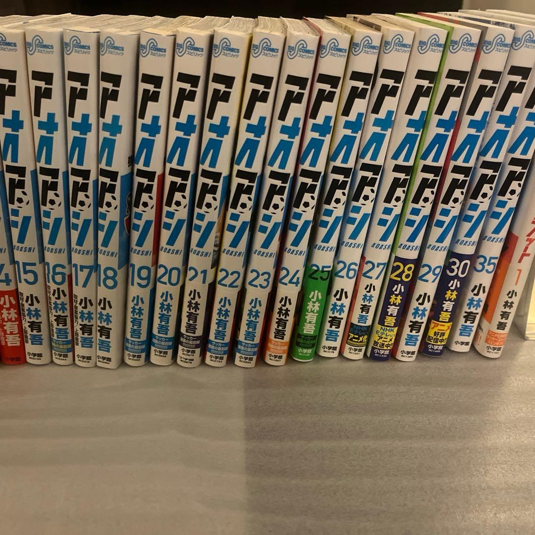 アオアシ まとめ売り