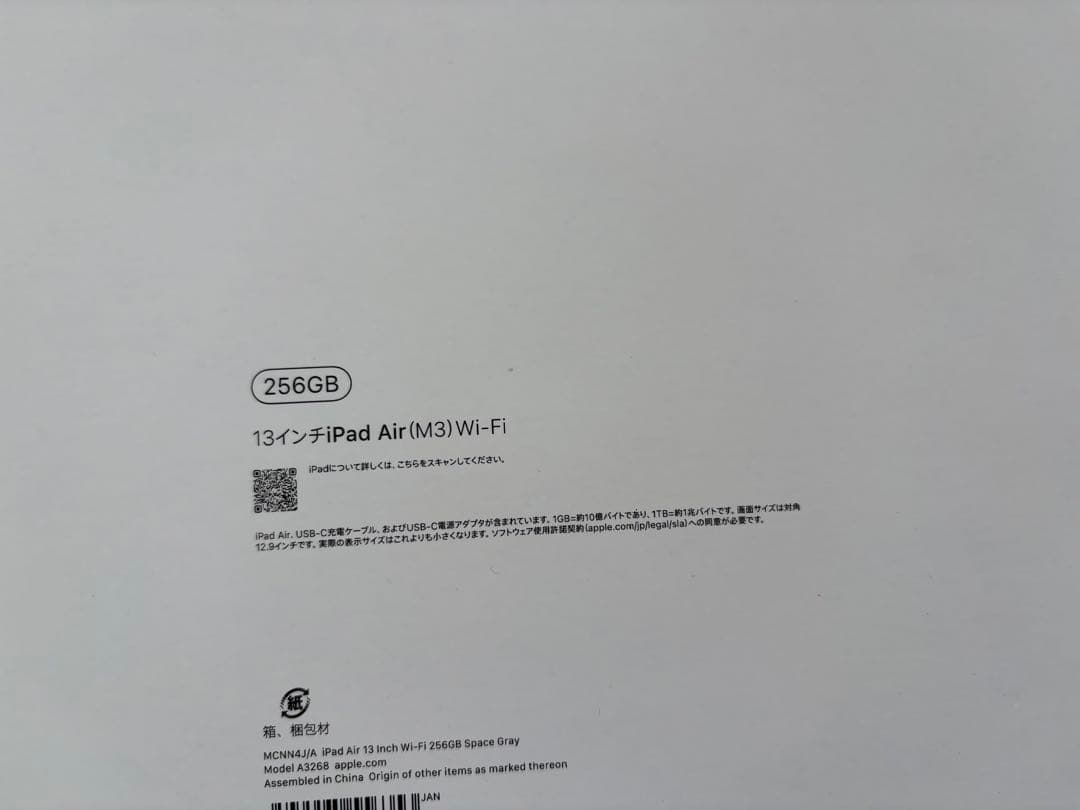 iPad air M3 13インチ 256gb Apple Pencil pro