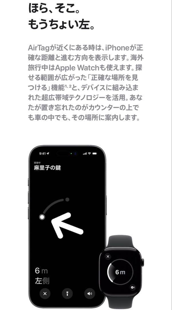 【保証書つき】Apple AirTag 4個パック (第2世代)新品未開封