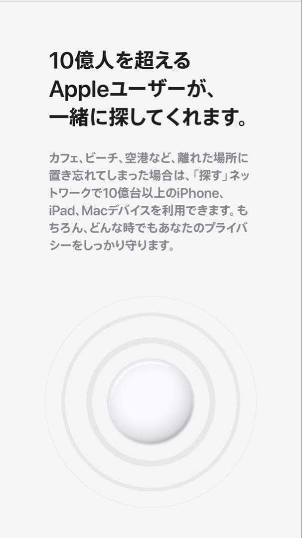 【保証書つき】Apple AirTag 4個パック (第2世代)新品未開封