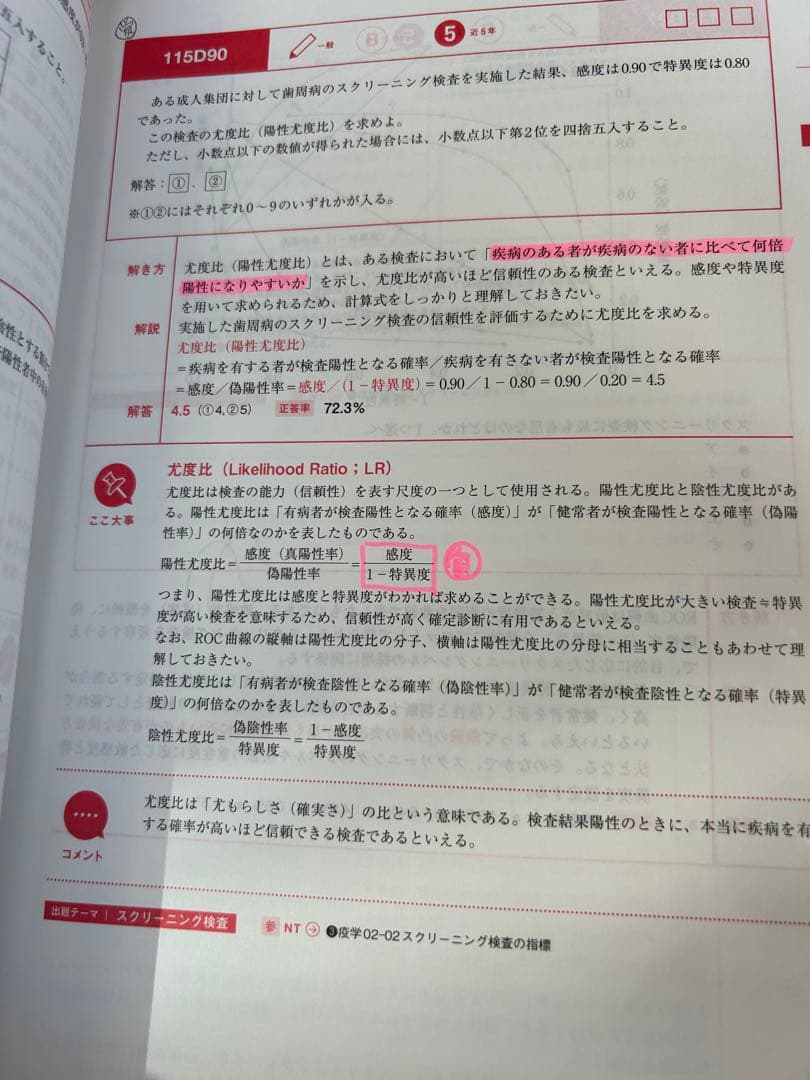 実践2023全14巻+2025全13巻＋第117回・第118回 歯科医師国家試験