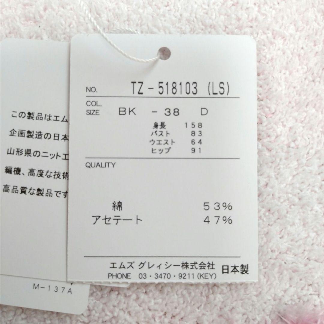 ♡新品タグ付き♡エムズグレイシー♡2025年♡リボン付フリルカーディガン♡ボレロ