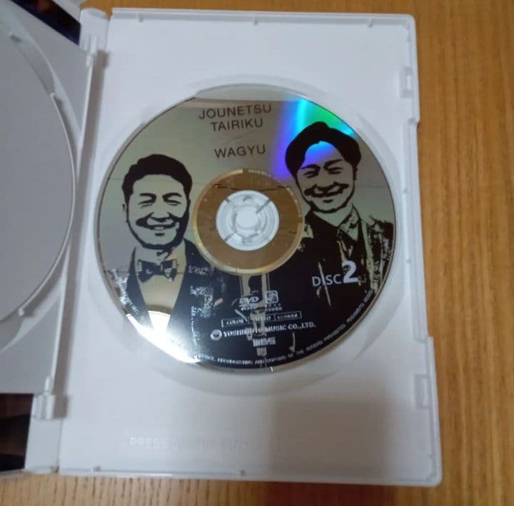 和牛　情熱大陸　DVD お笑い　よしもと