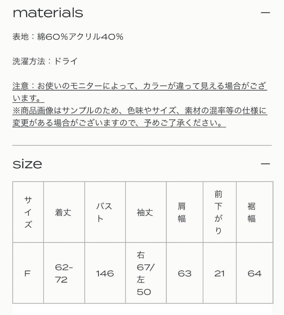 専用です！！JOSEMOON☆ジョゼムーン☆ダメージニットカーディガン☆新品