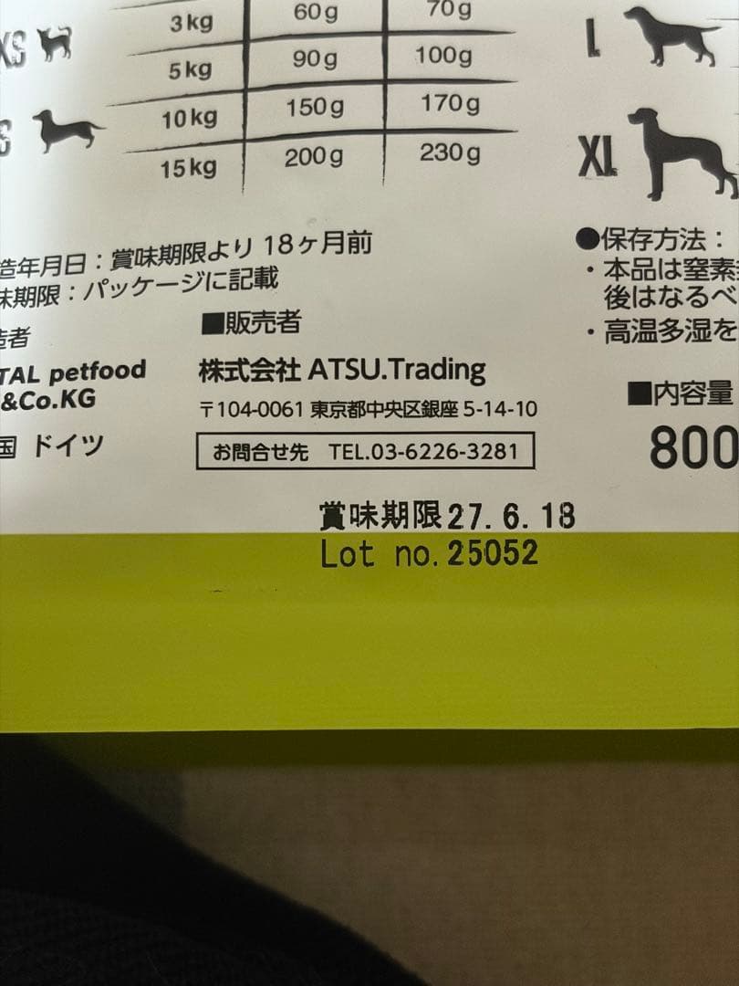 Belcando（ベルカンド）ADULTチキングレインフリー3.8g