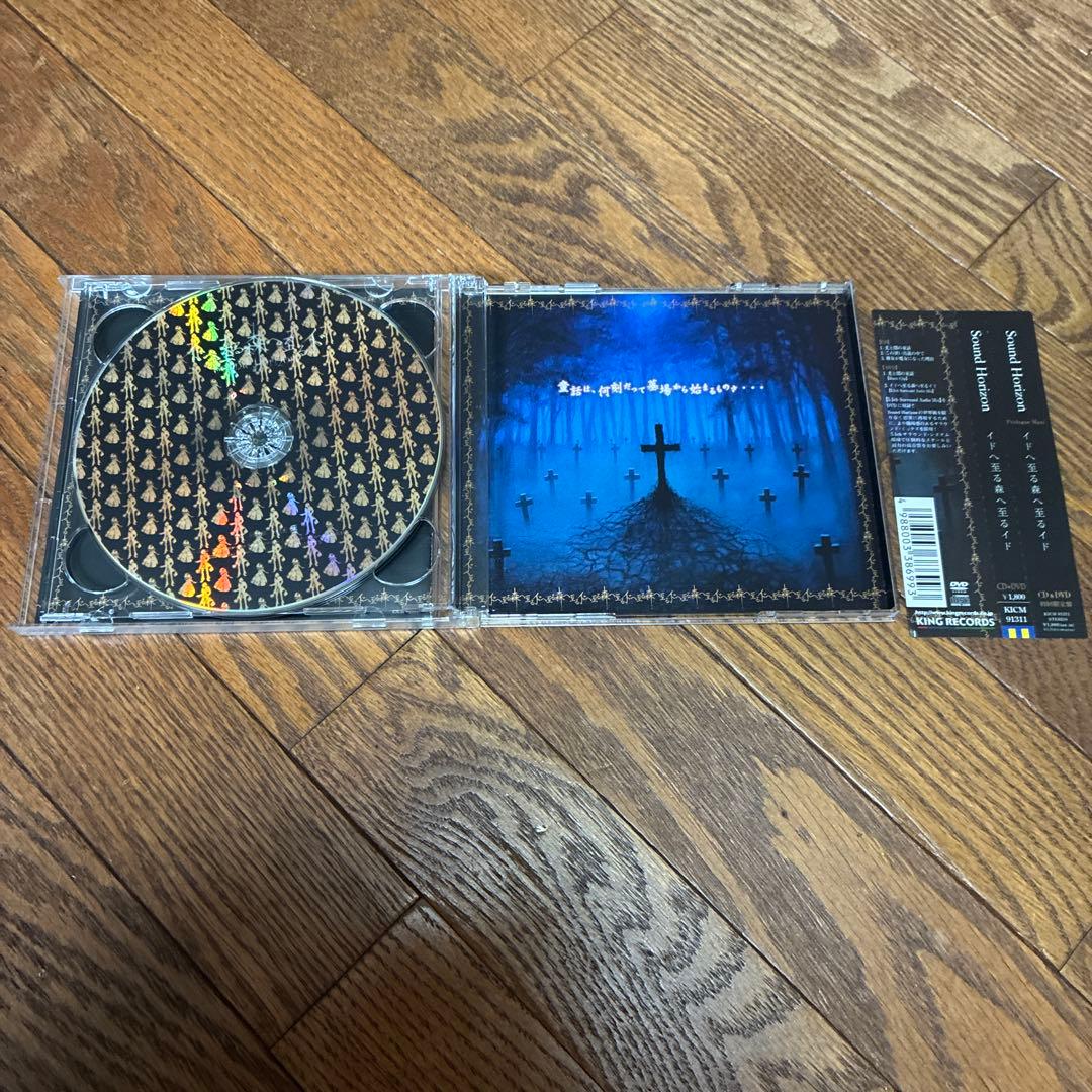 SoundHorizon Linked horizon CDまとめ売り Revo
