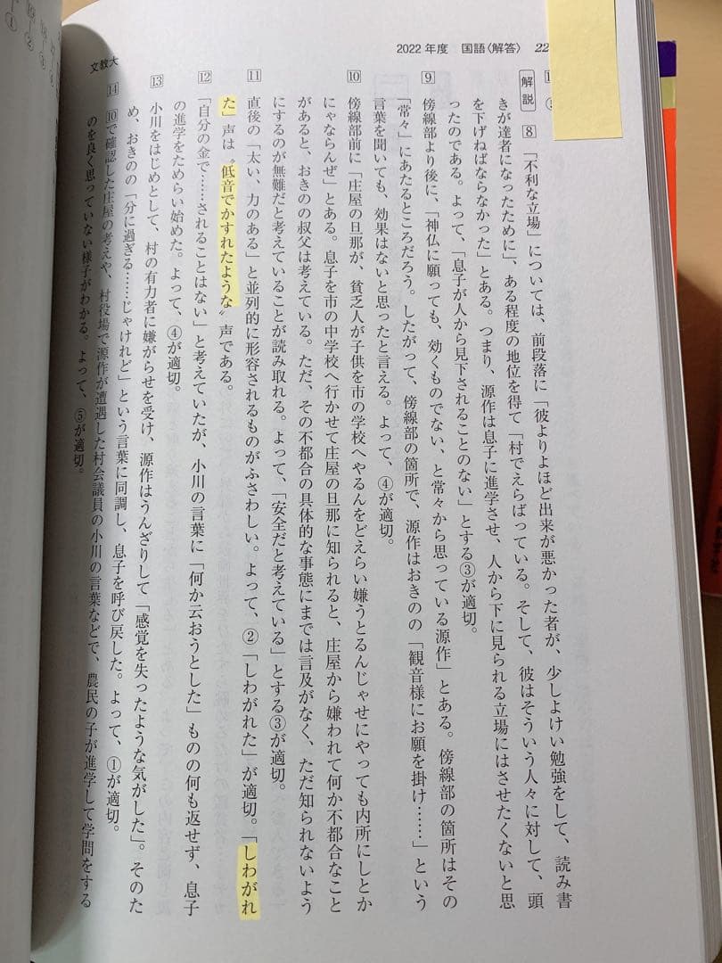 赤本 文教大学 15 17 2019 2021 2023 2025年版 セット