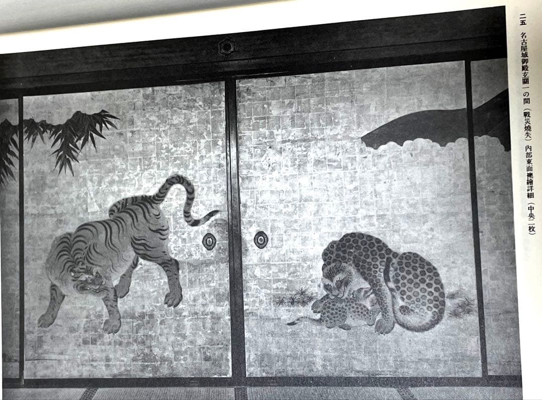 名古屋城(上、中、下)、名古屋城御殿図集、名古屋城勅櫓及び諸門図
