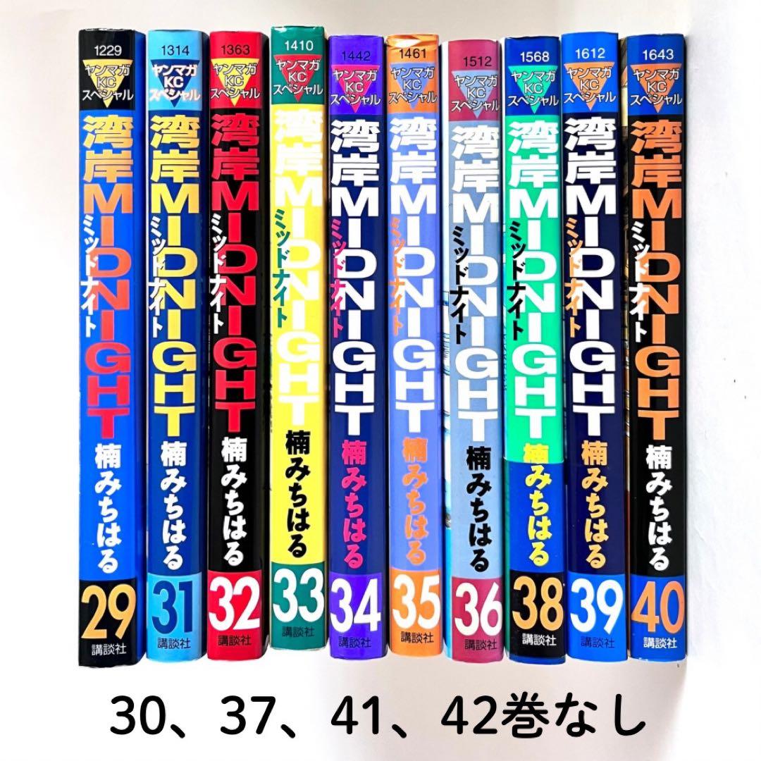 湾岸ミッドナイト1〜29巻 31〜36巻 38〜40巻 抜けあり 全38冊