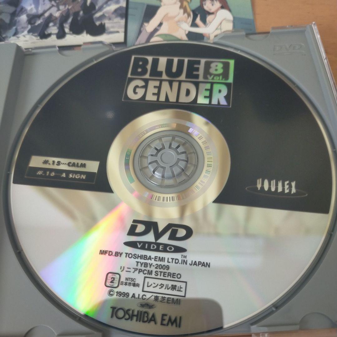 BLUE GENDER Vol.8 　ブルージェンダー