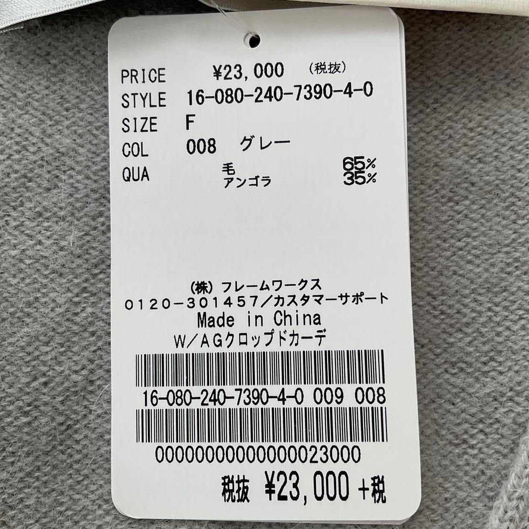 ミモザ館様ご予約品　　　　未使用☆スピックアンドスパンノーブル☆クロップドカーデ