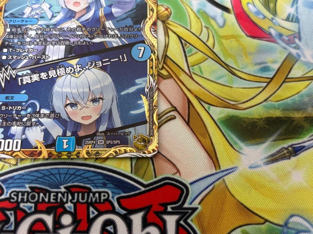 ブルー・インパルス/真実を見極めよ、ジョニー！　金トレジャー