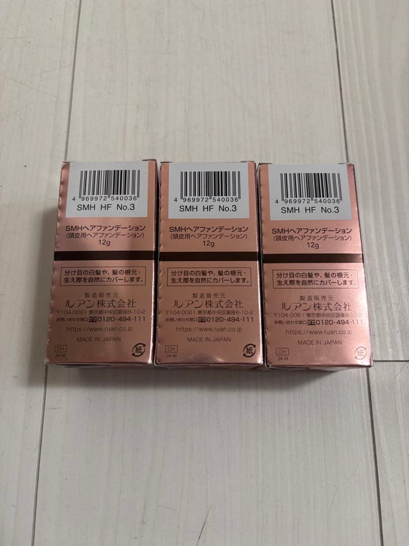 新品　スーパーミリオンヘアーヘアファンデーション 12g ライトブラウン×3個