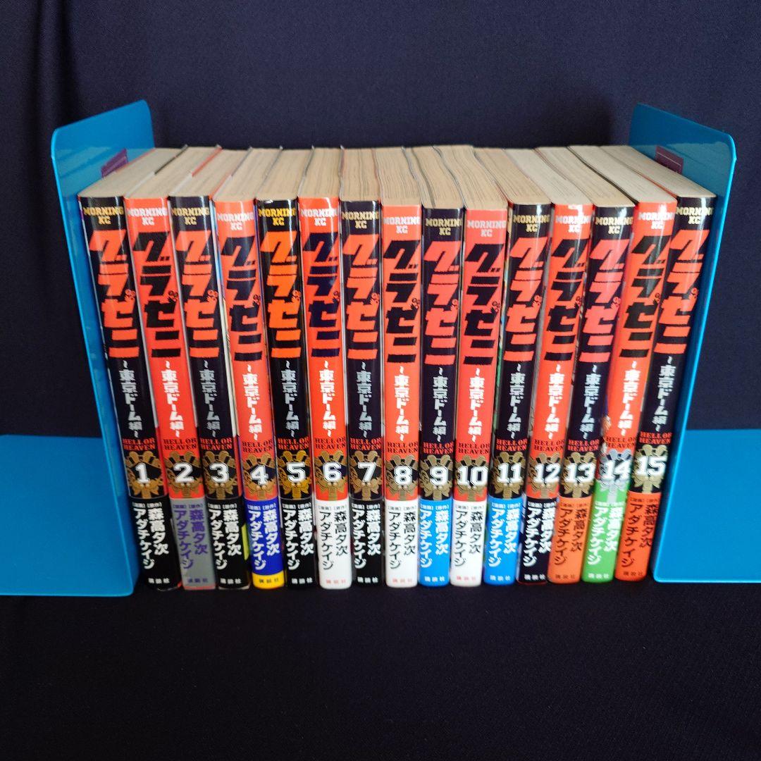 【全巻セット】【第1刷・帯付属】「グラゼニ」各シリーズ計59冊 森高夕次