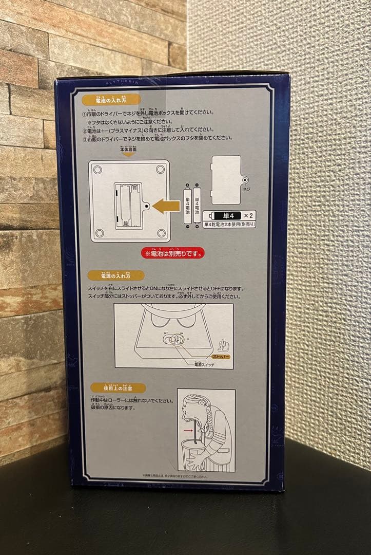 そ*ち様 ハリー・ポッター 一番くじラストワン賞 ゲーゲートローチ