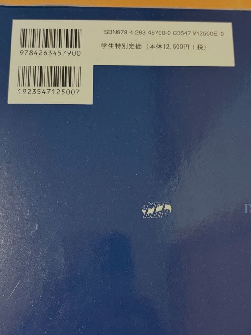 常用歯科辞典 第4版
