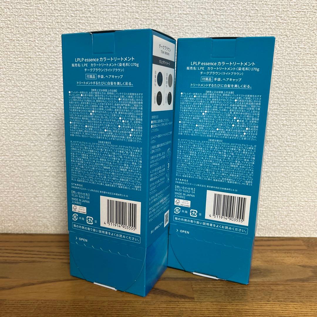 【新品・2本セット】LPLP エッセンス カラートリートメント チークブラウン