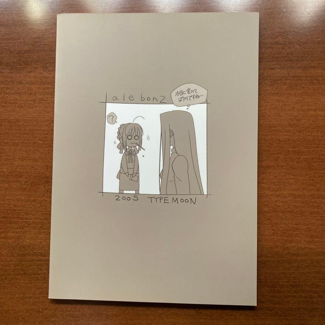 Fate/side material 全3巻セット