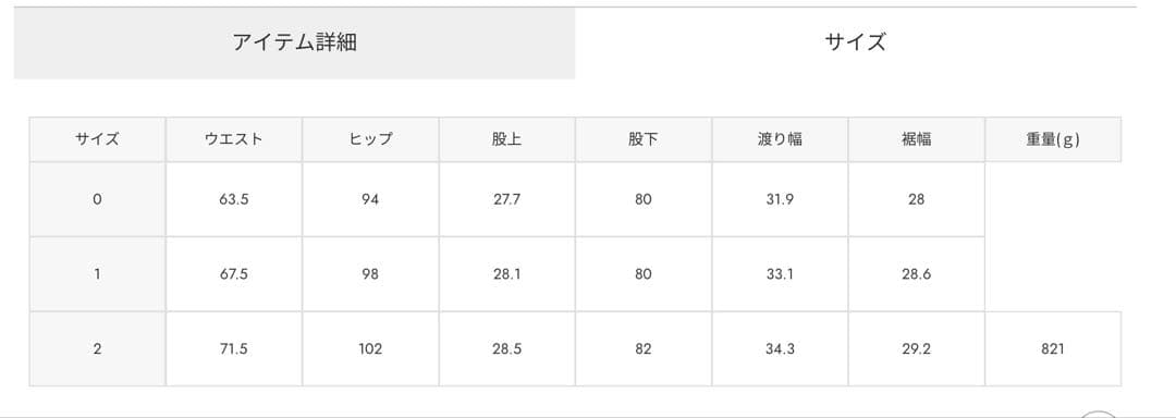 MOUSSYCROSS WAISTWIDE ストレートマウジーサイズ0美品