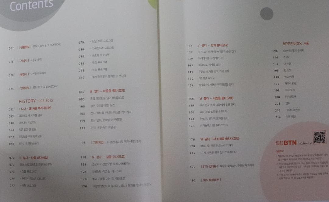 BTN （Korea BTN仏教TV）20 Years of Broadcast